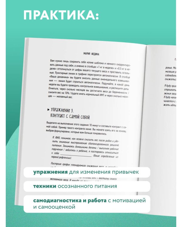МОЖНО ЕСТЬ ВСЁ! Как похудеть после родов без вреда себе