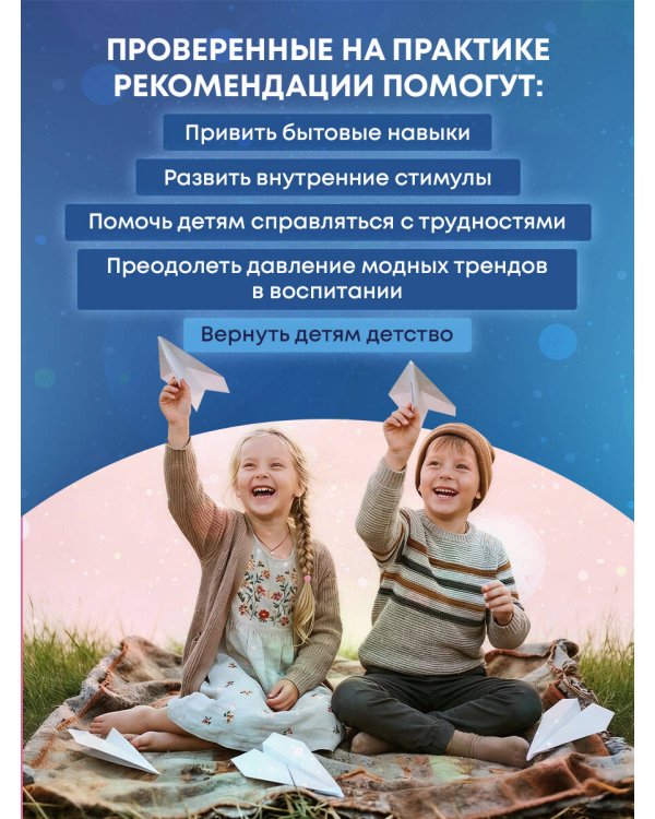 Наши бедные богатые дети. Как исправлять ошибки воспитания (3-е издание, обновленное)