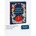 Дополнительное изображение книги «Елочная игрушка в России»