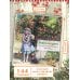 Дополнительное изображение книги «Побег от суеты. Раскраска»
