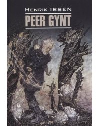 Пер Гюнт. Кукольный дом. Дикая утка ( норвежсий язык, неадаптир.)