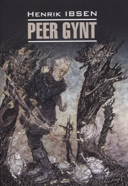 Пер Гюнт. Кукольный дом. Дикая утка ( норвежсий язык, неадаптир.)