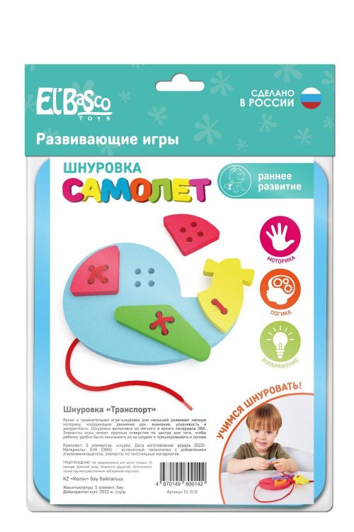 Шнуровки (Ярасту) Шнуровка "Самолет" (в ассортименте)