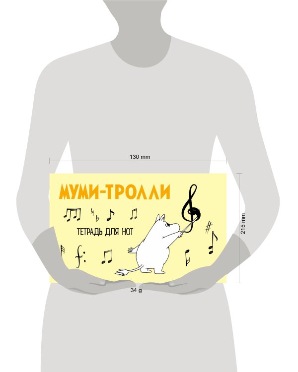 Тетрадь для нот. Муми-тролли (8 л., А5, горизонтальная, скрепка)