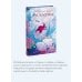 Русалочка. Вечные истории. Young Adult