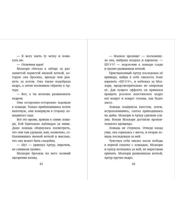 Сладость или гадость
