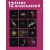 Дополнительное изображение книги «Алексей Харин. Космос с Земли. Календарь настенный на 2027 год (300х300 мм)»