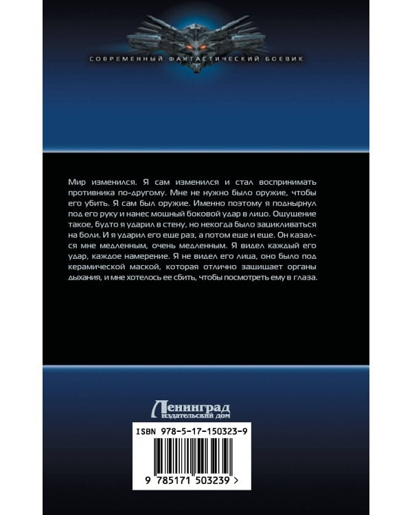 Иностранец. Бои без правил
