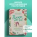 МОЖНО ЕСТЬ ВСЁ! Как похудеть после родов без вреда себе