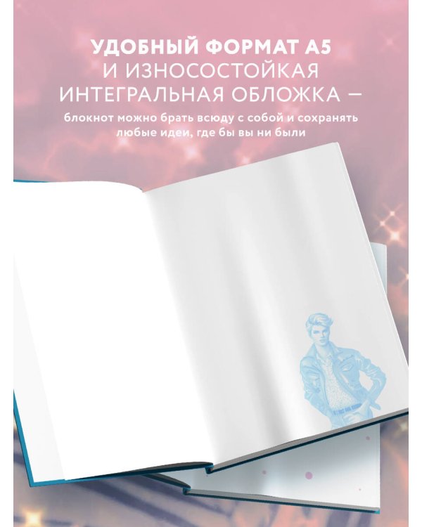 Oh my Gosling! Glam diary. Блокнот