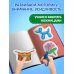 Мои первые вырезалки. Игрушки 3+