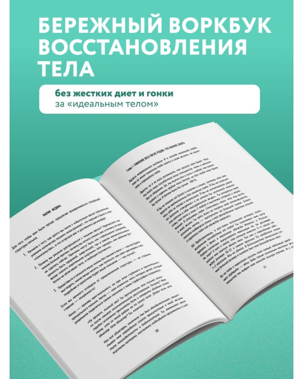 МОЖНО ЕСТЬ ВСЁ! Как похудеть после родов без вреда себе