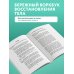 МОЖНО ЕСТЬ ВСЁ! Как похудеть после родов без вреда себе