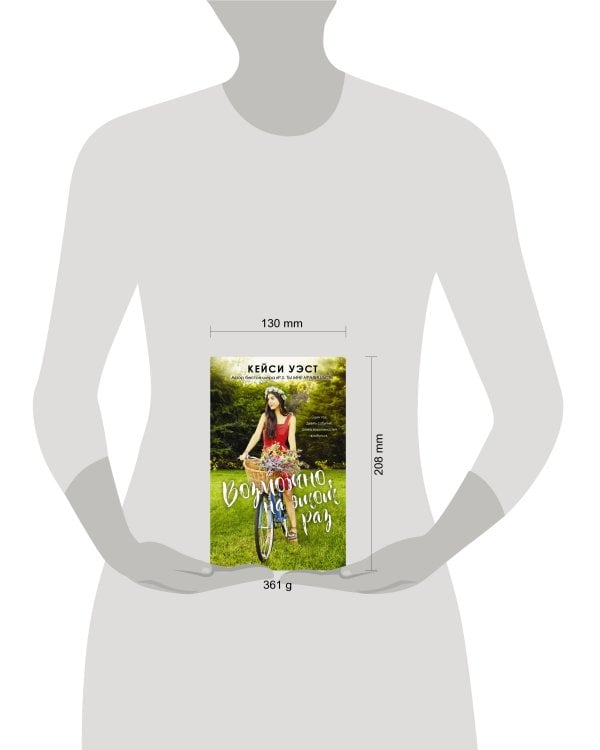 Возможно, на этот раз