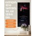 Дополнительное изображение книги «Алексей Харин. Космос с Земли. Календарь настенный на 2027 год (300х300 мм)»