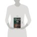 Дополнительное изображение книги «Супербомба»