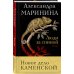 Дополнительное изображение книги «Люди за спиной. Том 1»