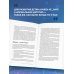 Наши бедные богатые дети. Как исправлять ошибки воспитания (3-е издание, обновленное)