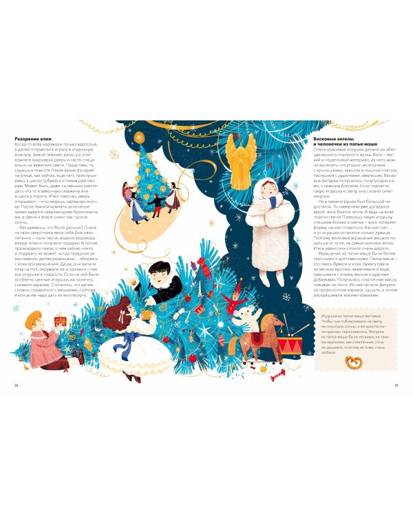 Дополнительное изображение книги «Елочная игрушка в России»