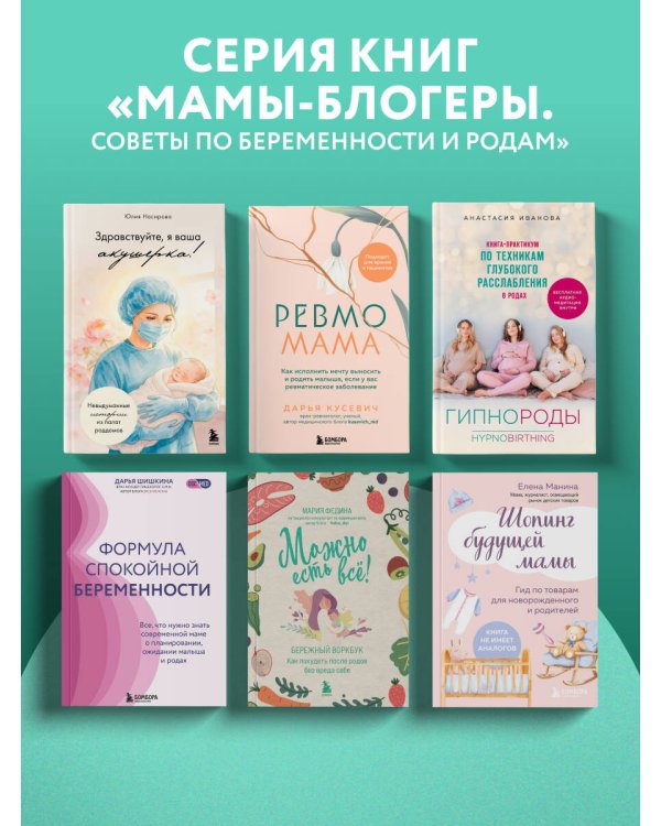 МОЖНО ЕСТЬ ВСЁ! Как похудеть после родов без вреда себе