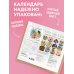 Дополнительное изображение книги «В этом году я хочу... Заветные цели на 2027 год»