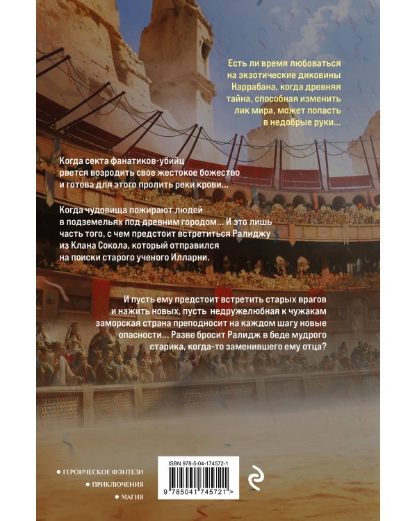 Душа пламени