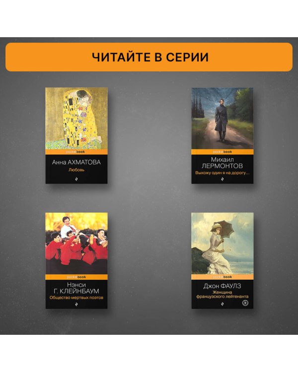 Охота на царя