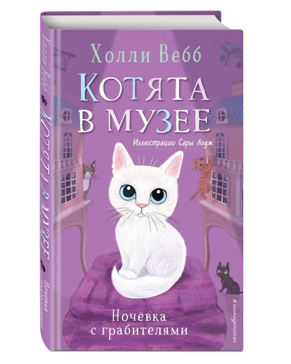 Ночёвка с грабителями (выпуск 1)