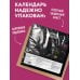 Дополнительное изображение книги «Алексей Харин. Космос с Земли. Календарь настенный на 2027 год (300х300 мм)»