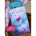 Русалочка. Вечные истории. Young Adult