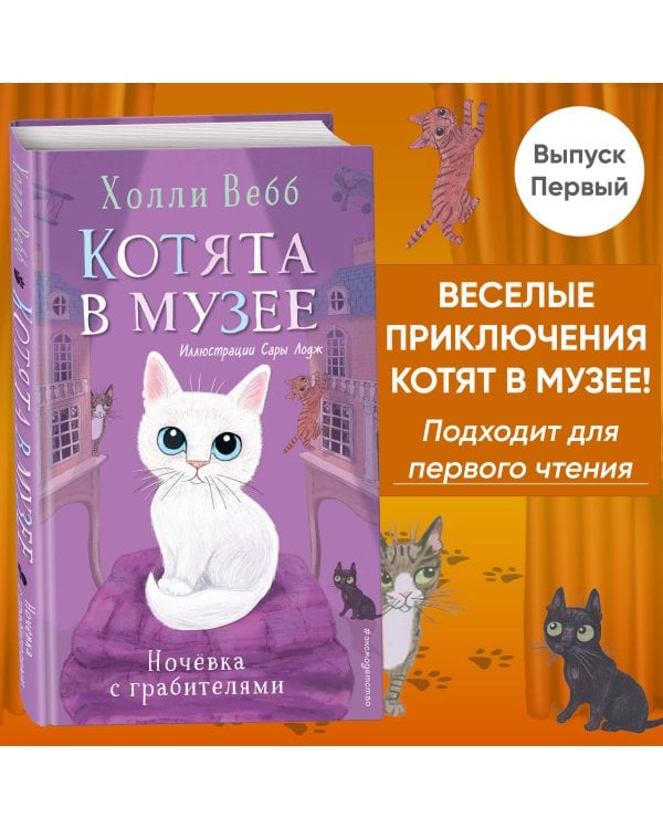 Ночёвка с грабителями (выпуск 1)