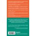 Психология. Искусство быть родителем. Советуют профессионалы Навигатор детских эмоций. 12 революционных стратегий для развития эмоционального интеллекта ребенка от 0 до 12 лет