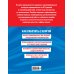 Готовимся к ОГЭ: просто и доступно (обложка) Английский язык (+ аудиоматериалы)