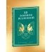 12 законов Вселенной