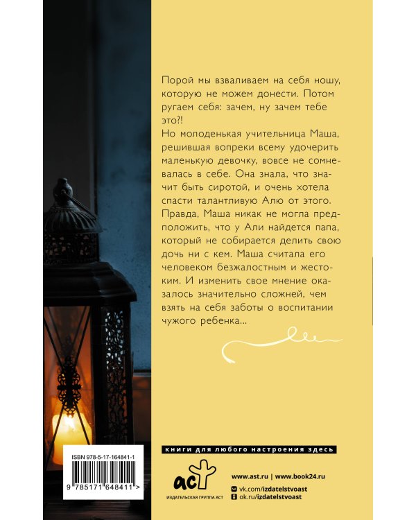 Прогулка под луной