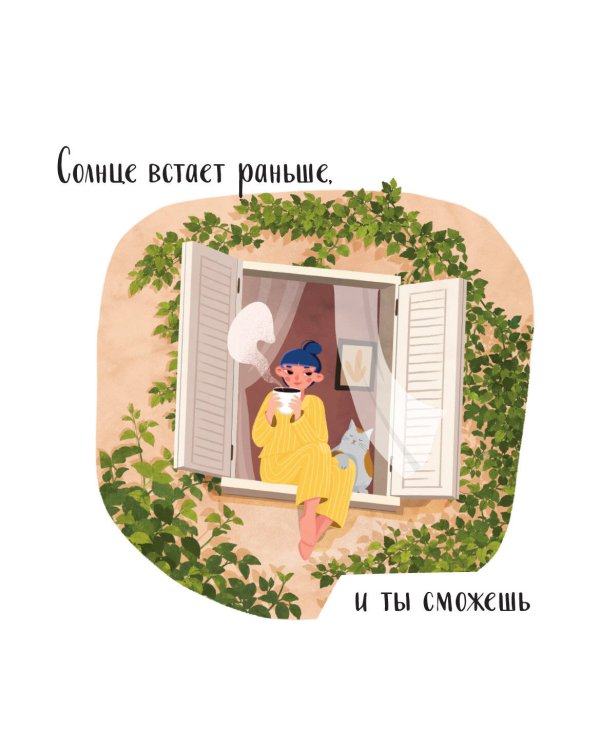 Дополнительное изображение книги «В этом году я хочу... Заветные цели на 2027 год»