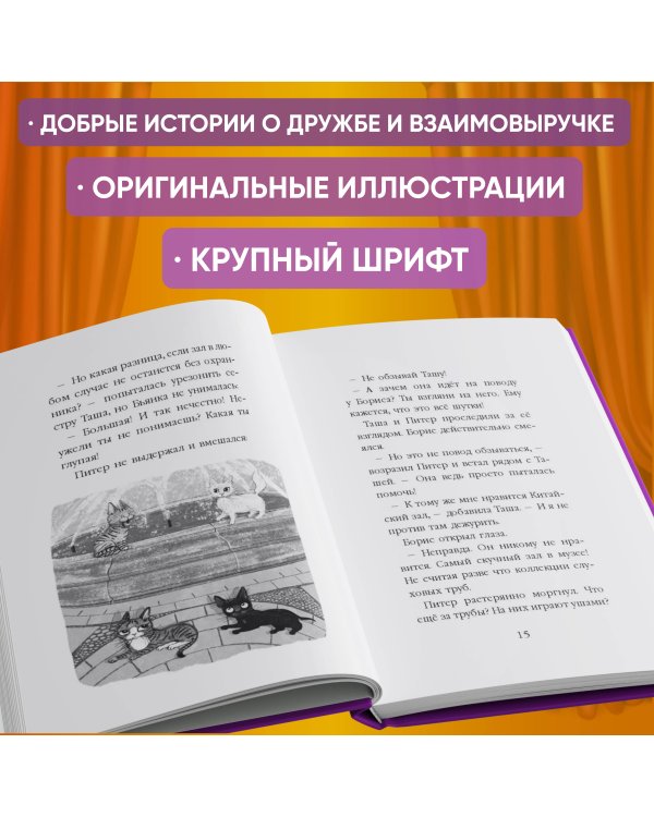 Ночёвка с грабителями (выпуск 1)