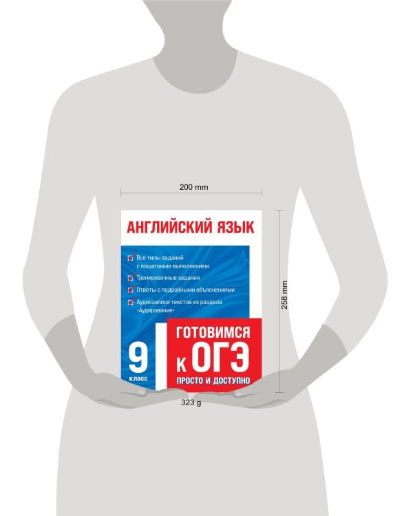 Английский язык (+ аудиоматериалы)