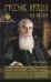 Обложка книги «Русские купцы XIX - XX века» — Рогатко Сергей Александрович, ISBN 9785171869175
