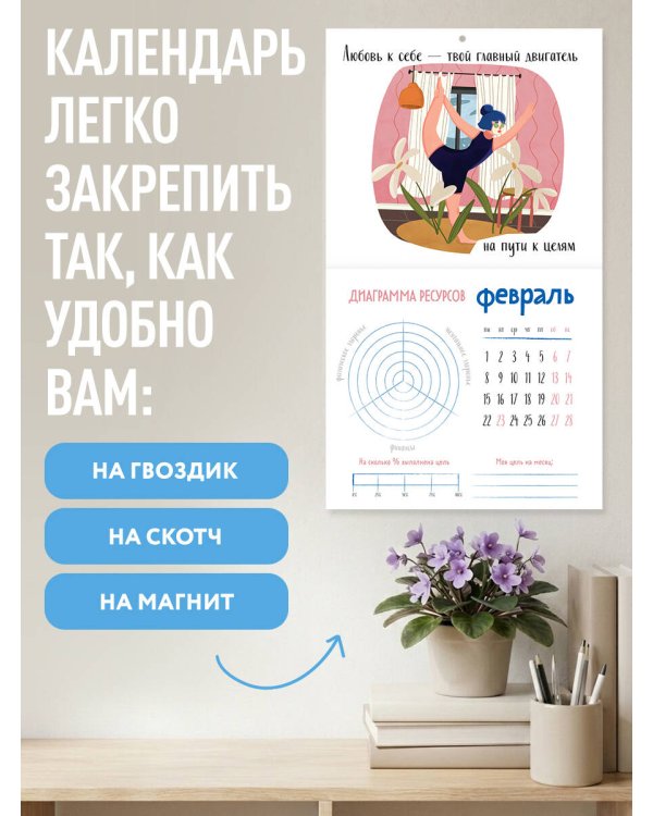 Дополнительное изображение книги «В этом году я хочу... Заветные цели на 2027 год»