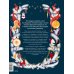 Дополнительное изображение книги «Елочная игрушка в России»