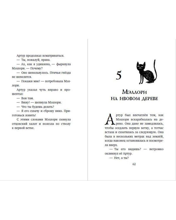 Сладость или гадость