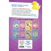 Мои первые вырезалки. Игрушки 3+