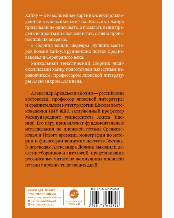 Осень. Хайку