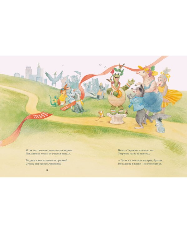 Сказки. Портман