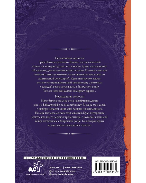 Лето любви. Тайные свидания