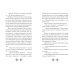 Беатрис Блум и Звездный кристалл. Книга 2