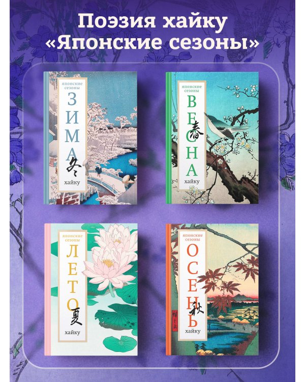 Зима. Хайку