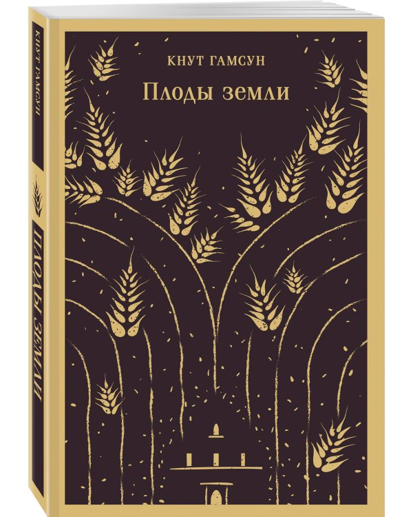 Плоды земли