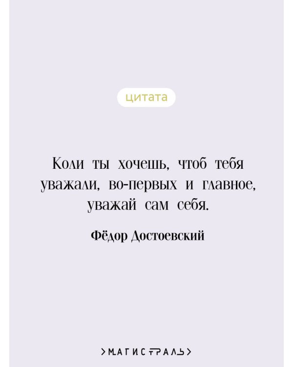 Униженные и оскорбленные